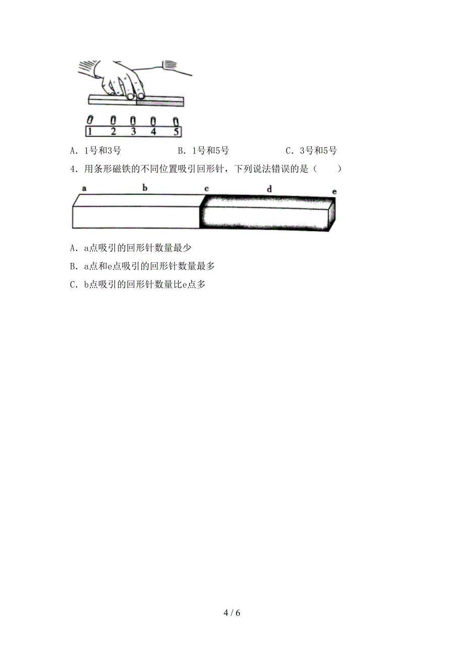 2022年二年级科学(上册)期中试卷及答案(审定版).doc_第4页