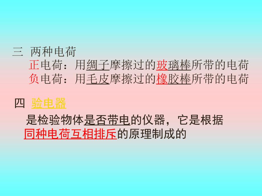 了解电路复习课件可用_第4页