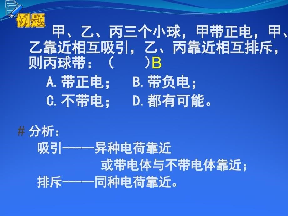 了解电路复习课件可用_第5页