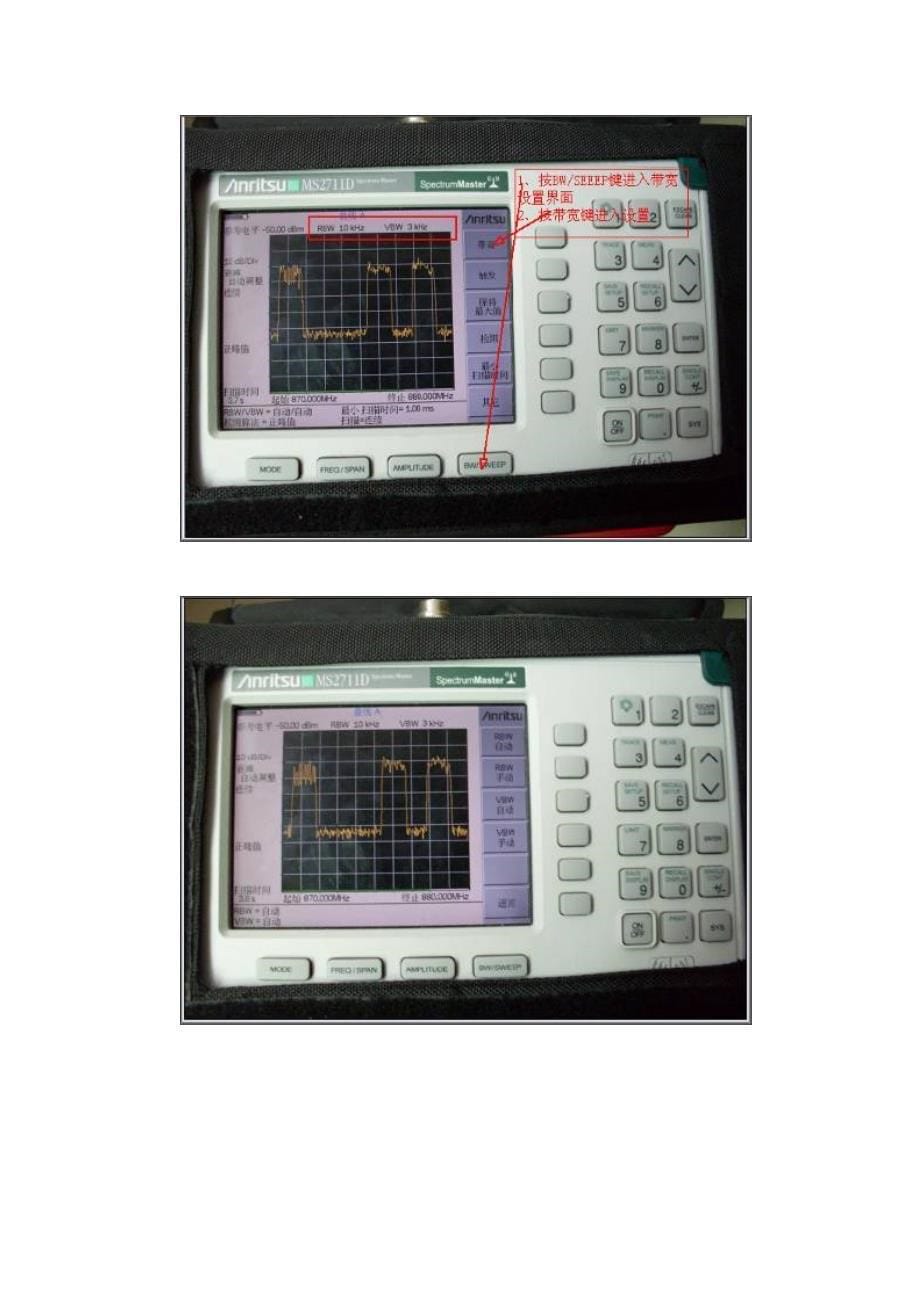 频谱仪使用指导.doc_第5页