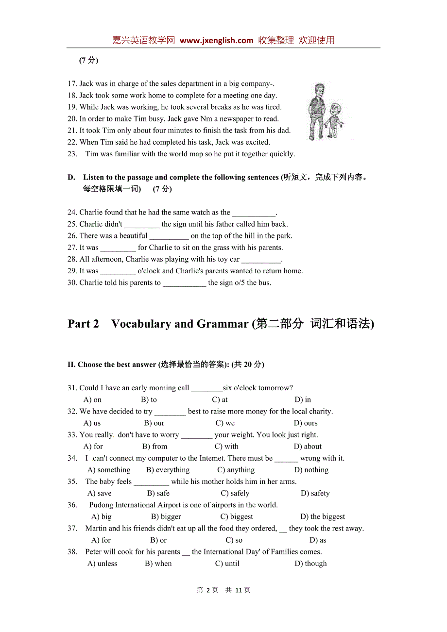 上海市2012年中考英语试题 (2).doc_第2页