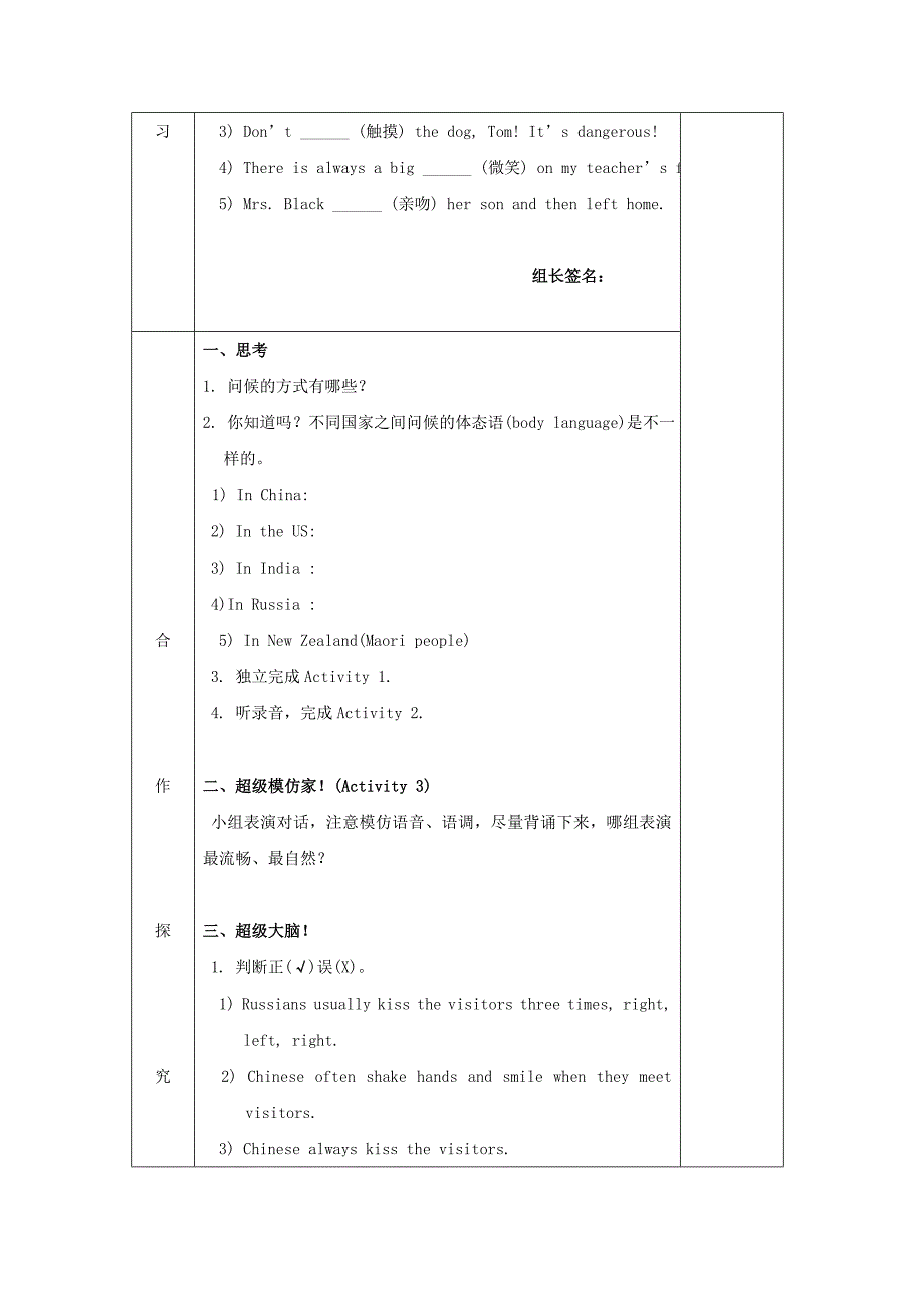 最新[外研版]广东省七年级英语下册导学案：M11 U1_第2页