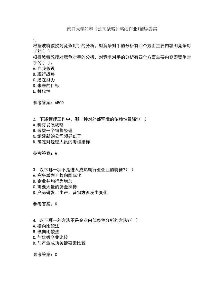 南开大学21春《公司战略》离线作业1辅导答案43_第1页