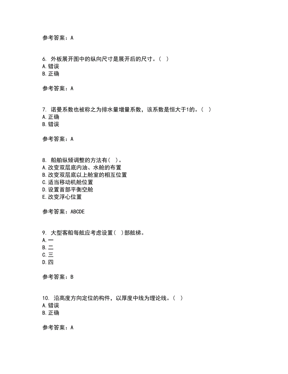 大连理工大学21秋《船舶制图》复习考核试题库答案参考套卷41_第2页