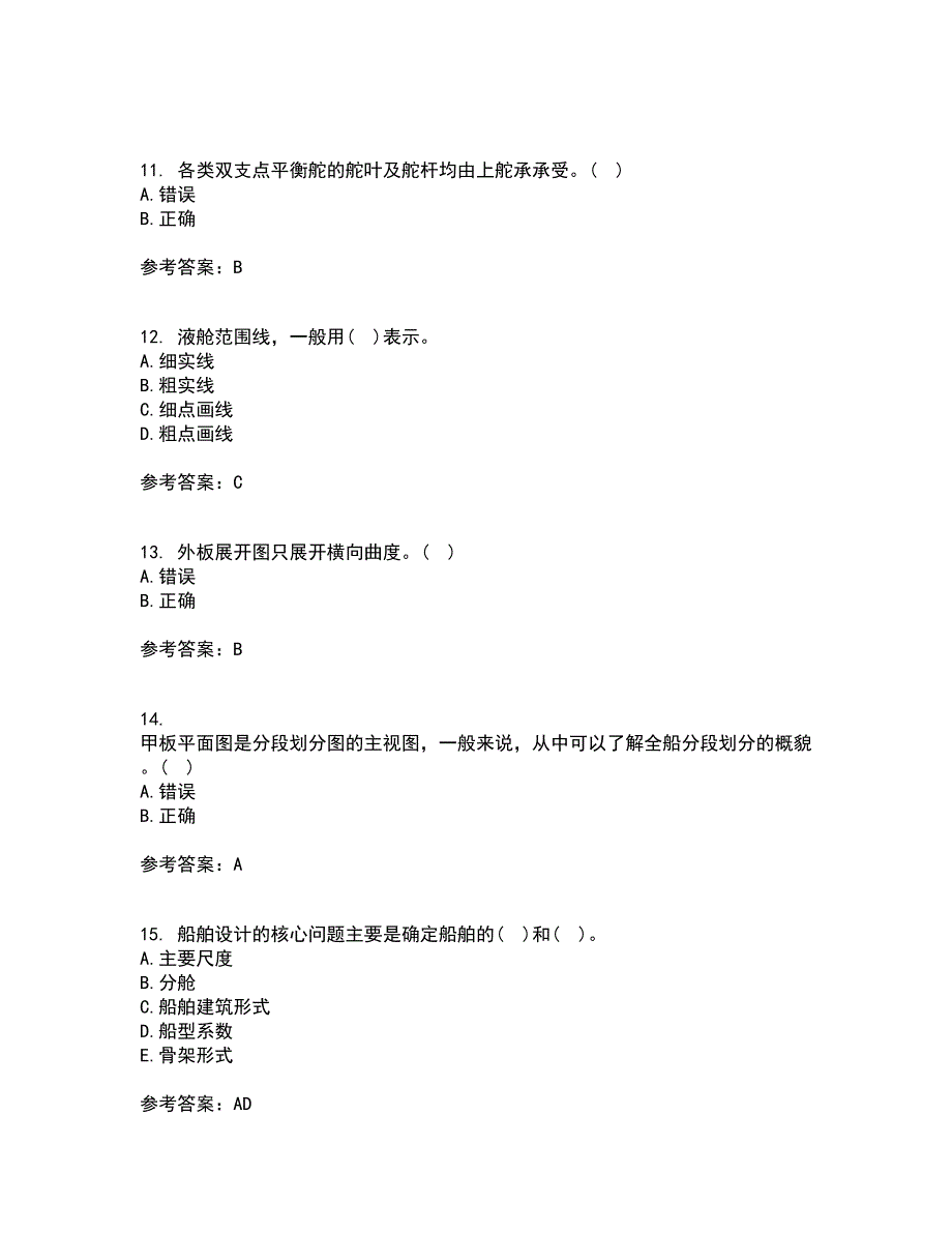 大连理工大学21秋《船舶制图》复习考核试题库答案参考套卷41_第3页