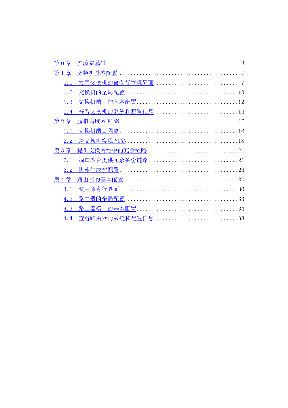 精品课程ATS单片机中基于keilC使用proteus软件低频信号发生器_第2页