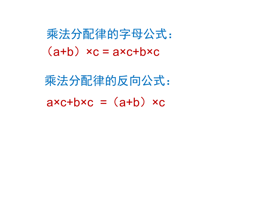 四年级数学下册课件6.6应用乘法分配律进行简便计算苏教版共20张PPT_第3页