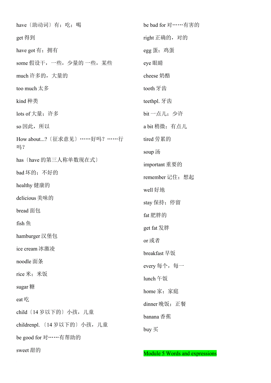 外研社 英语 七年级上册单词 Module 1 --10 Words and expressions_第4页