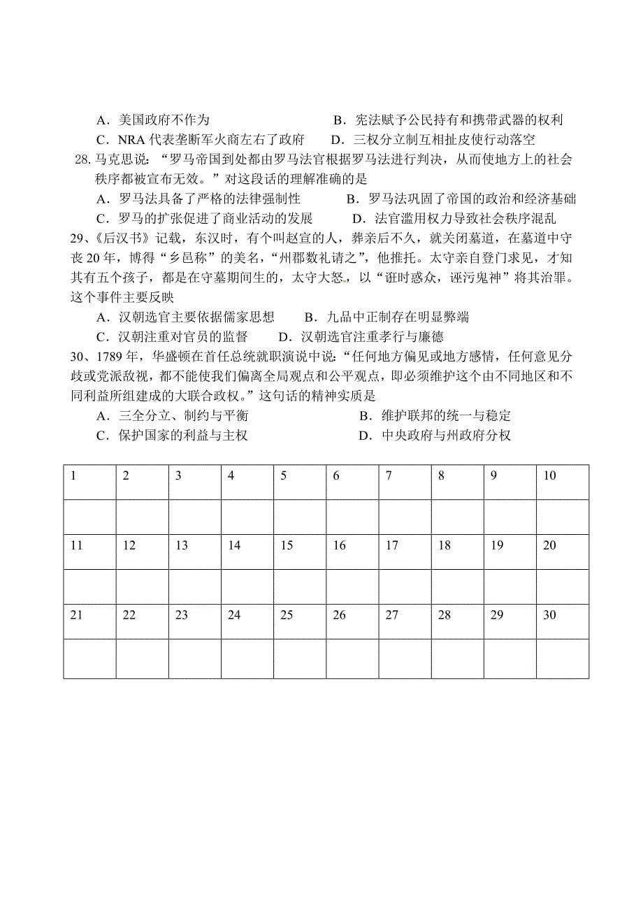 zhao高二月考2_第5页
