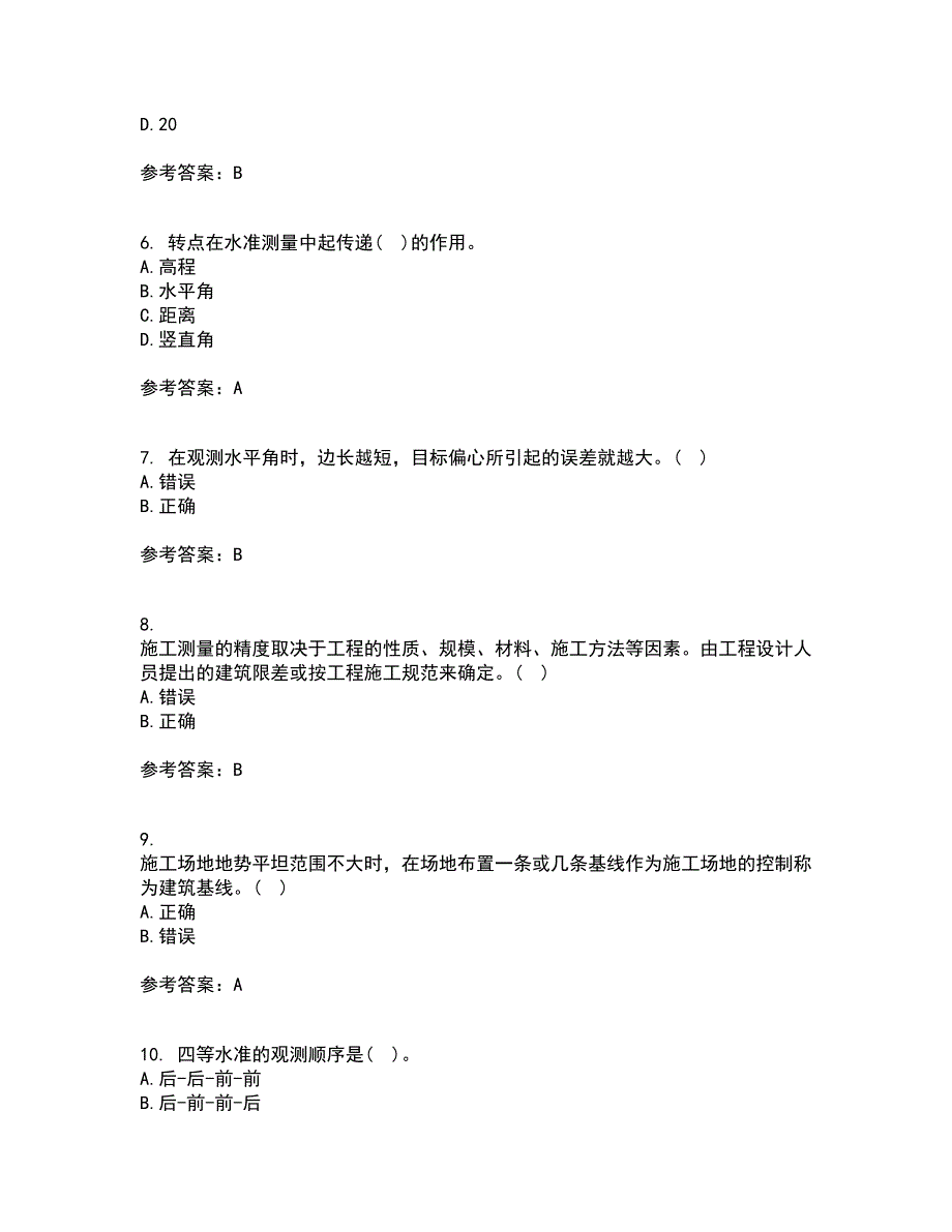 东北大学21秋《土木工程测量》平时作业二参考答案70_第2页