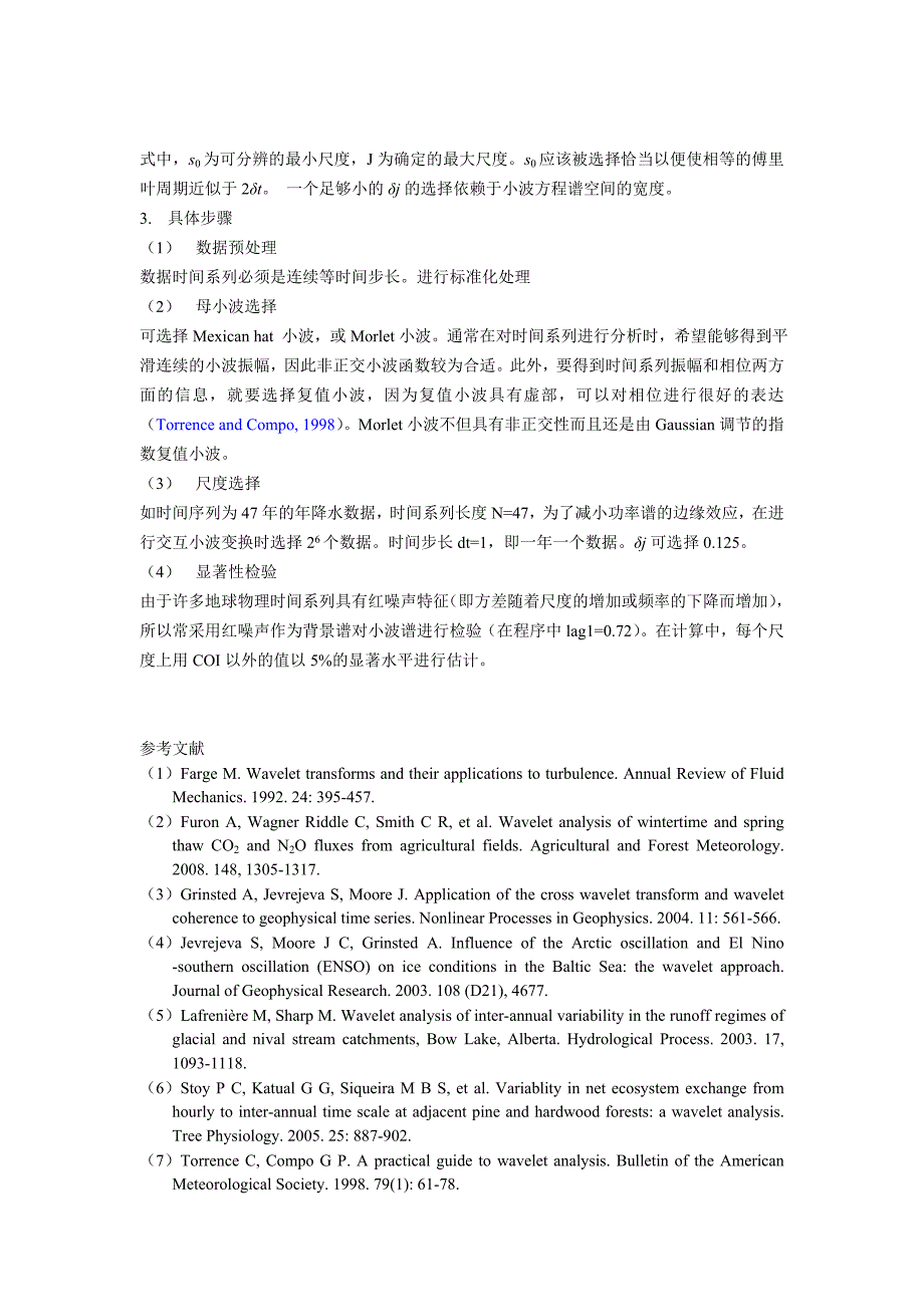 Morlet小波分析方法介绍_第4页