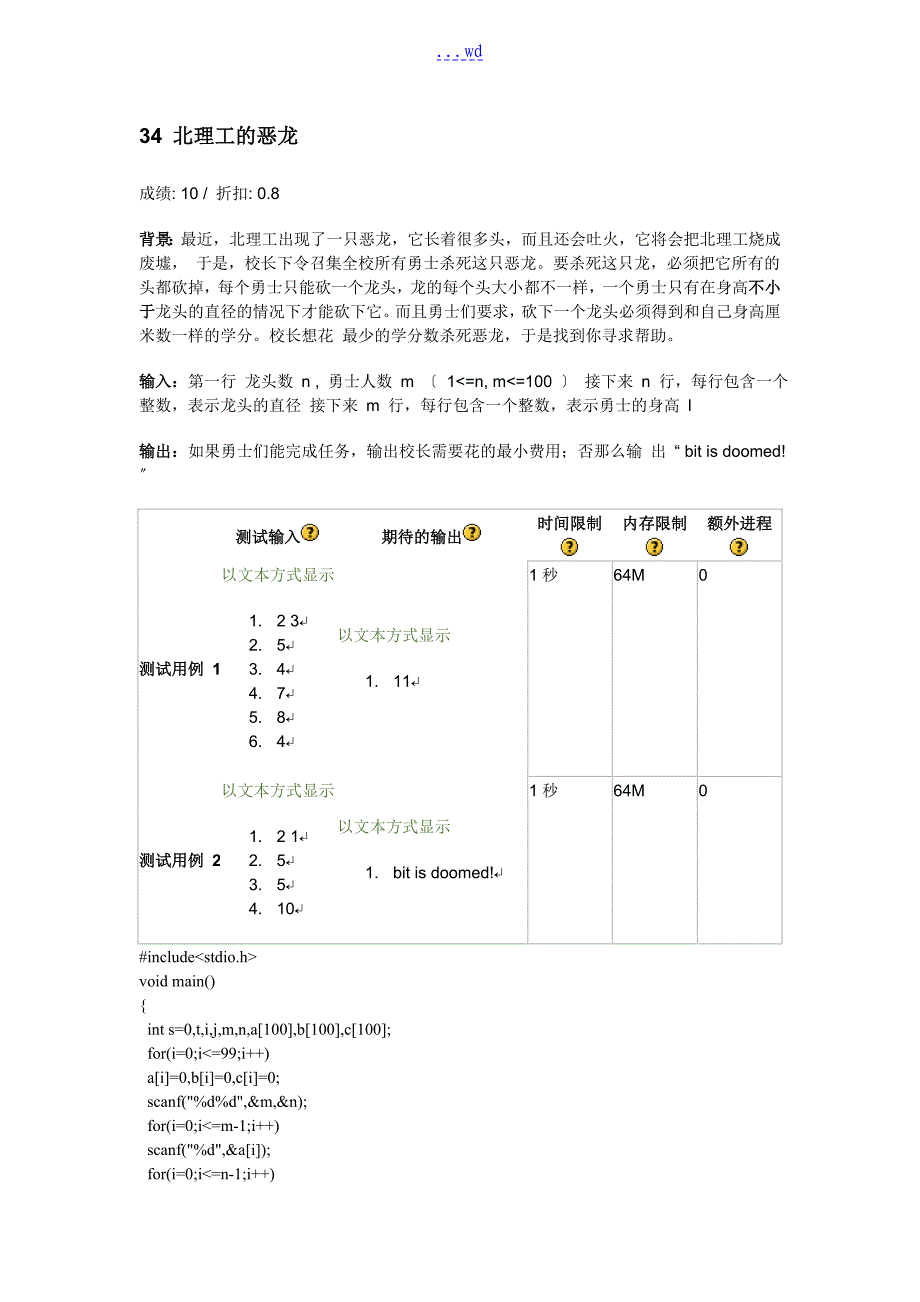 北理C语言作业和答案2_第1页