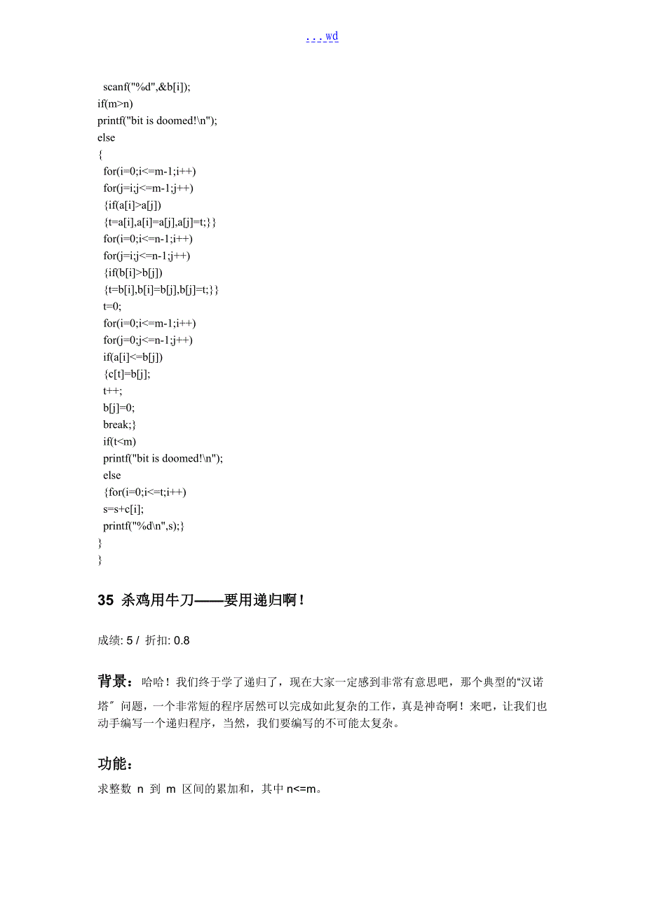 北理C语言作业和答案2_第2页