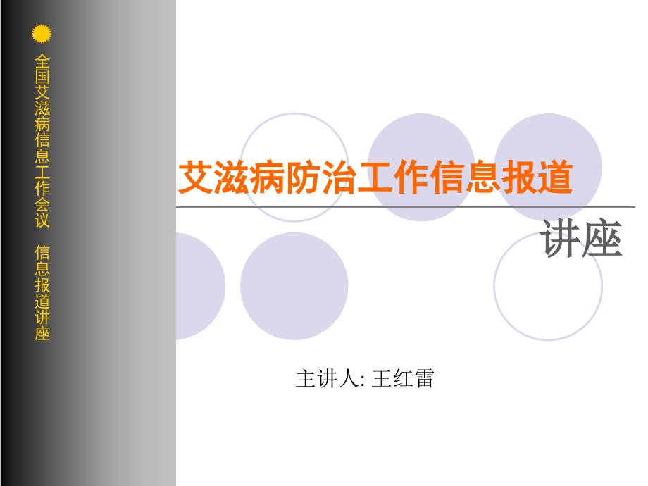 《工作会议简报》PPT课件.ppt_第1页