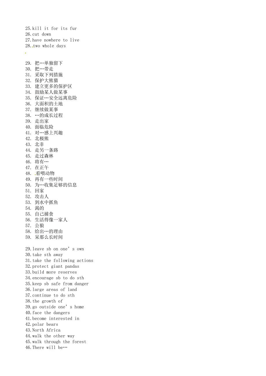 江苏省永丰初级中学八年级英语下学期期末复习8AUnit4短语及练习无答案牛津版_第2页