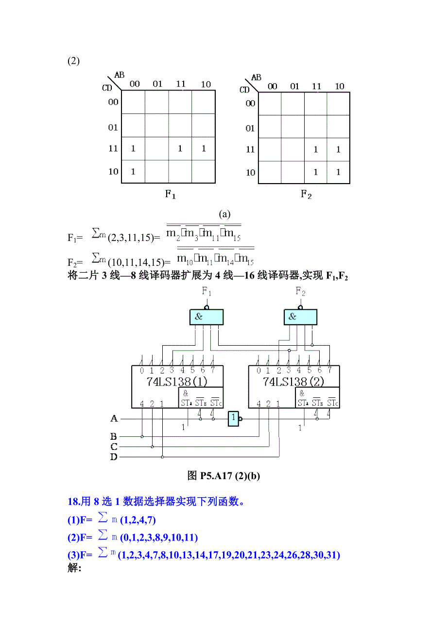 设计组合电路_第4页