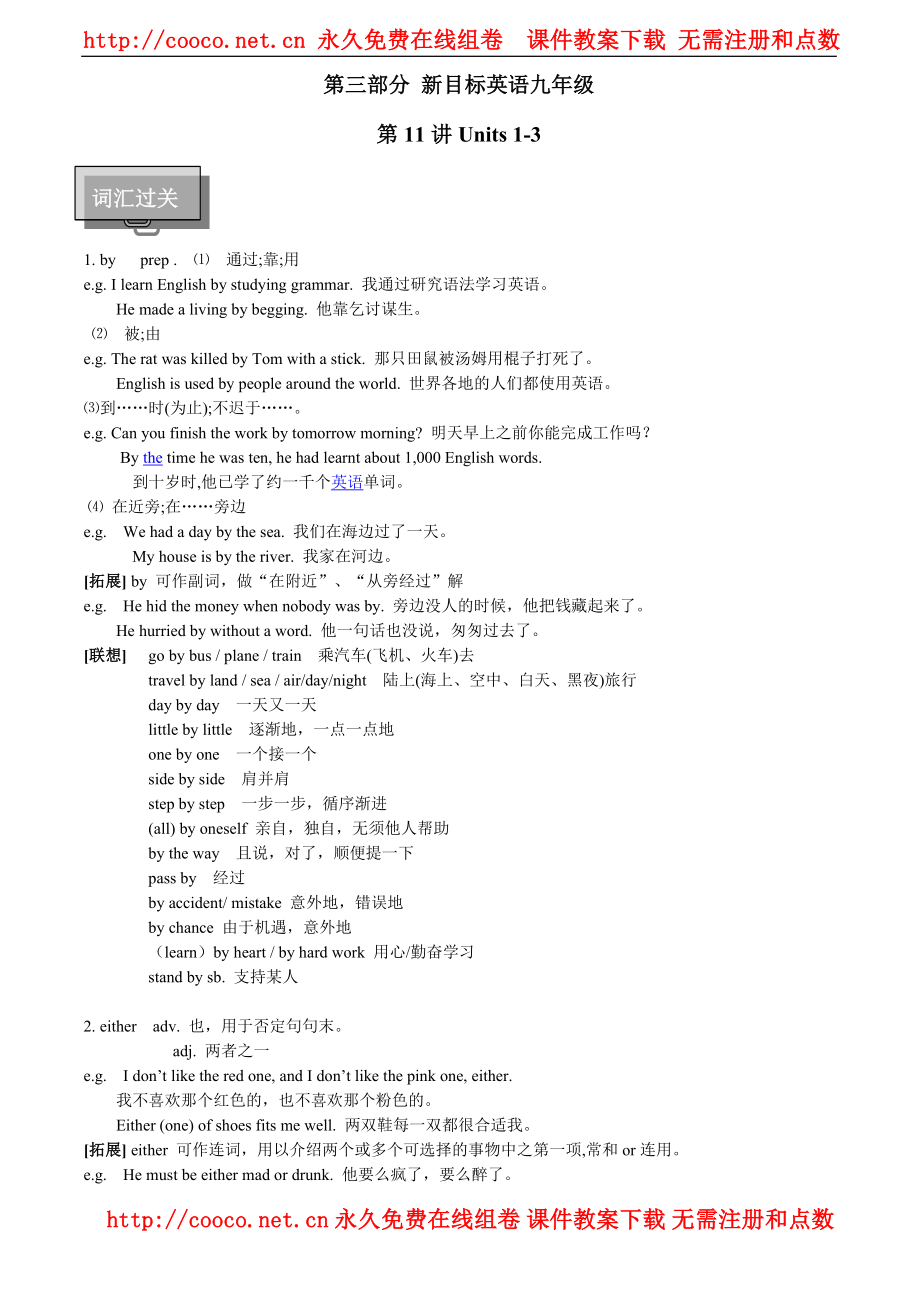 0考 新目标英语九年级导航doc--初中英语_第1页