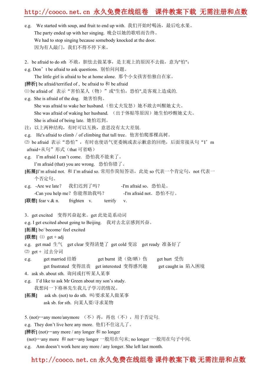 0考 新目标英语九年级导航doc--初中英语_第5页