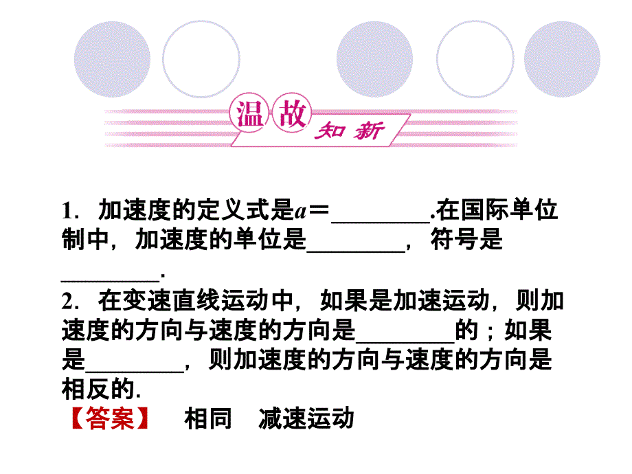 福建省邵武七中高一物理.ppt_第3页