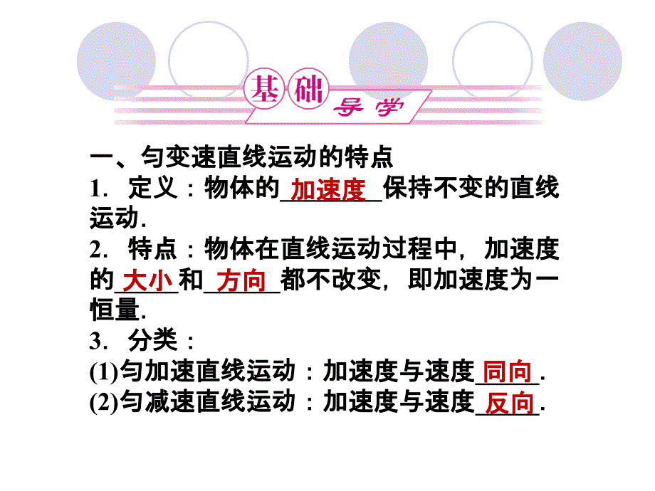 福建省邵武七中高一物理.ppt_第4页