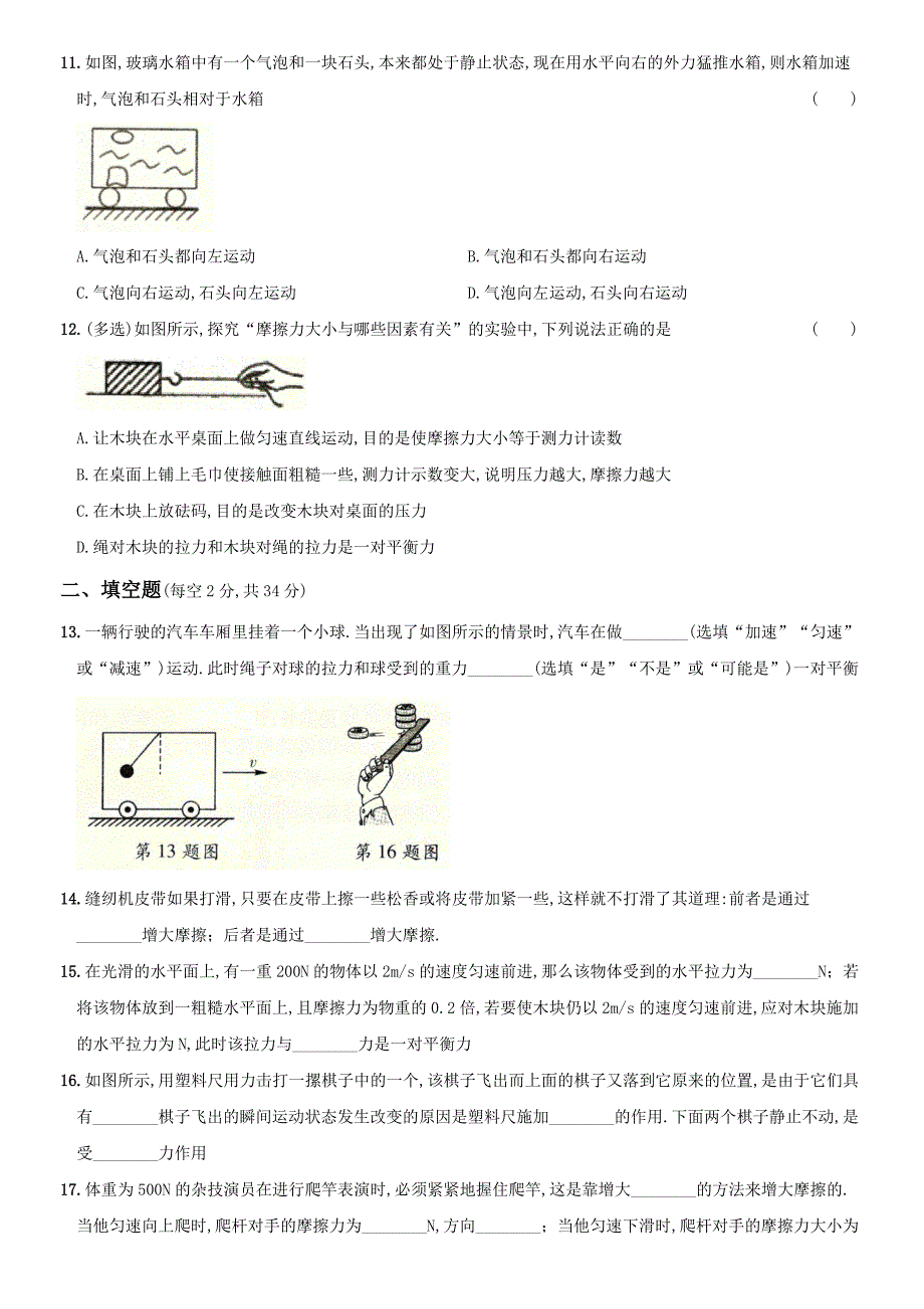 第一单元中华人民共和国的成立和巩固单元试卷【含答案】_第3页