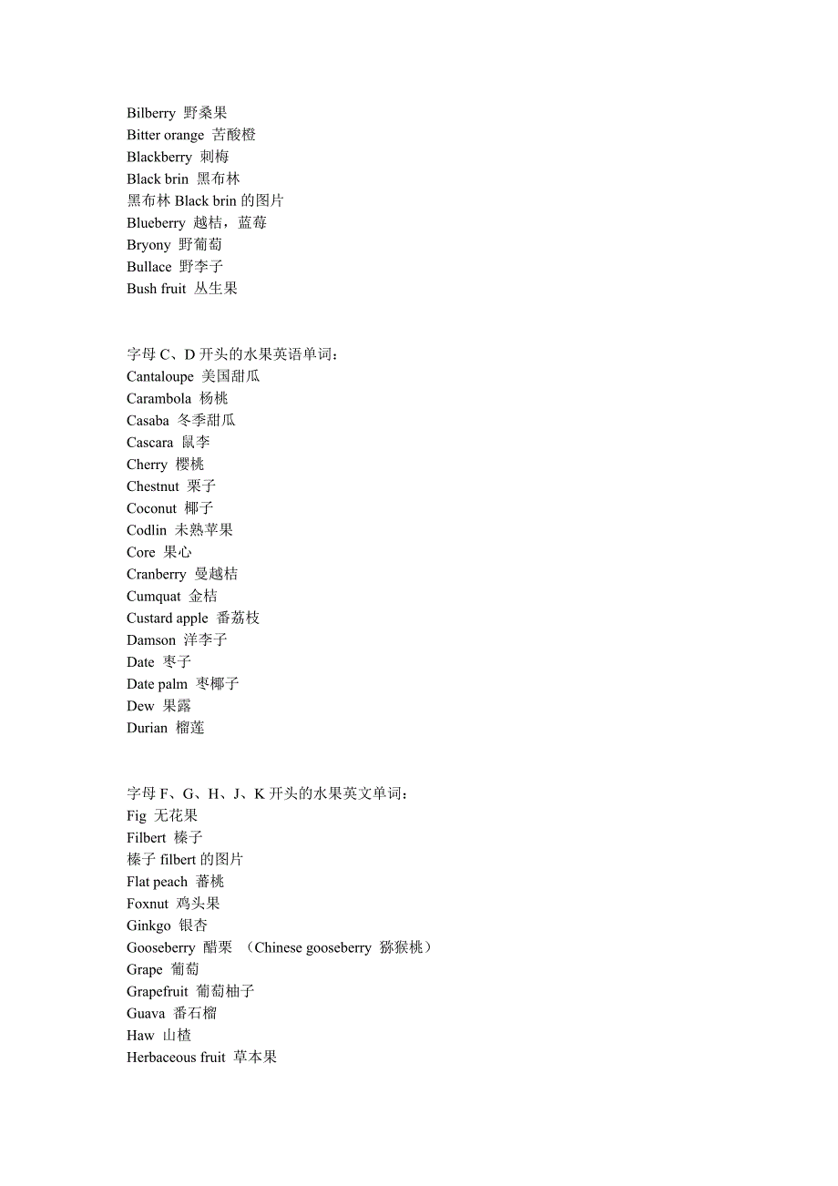 更多的水果蔬菜的英语表达.doc_第4页