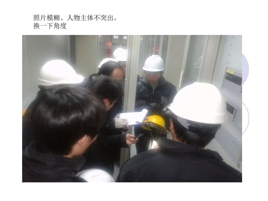 提高新闻摄影水平的几点建议李品ppt课件_第5页