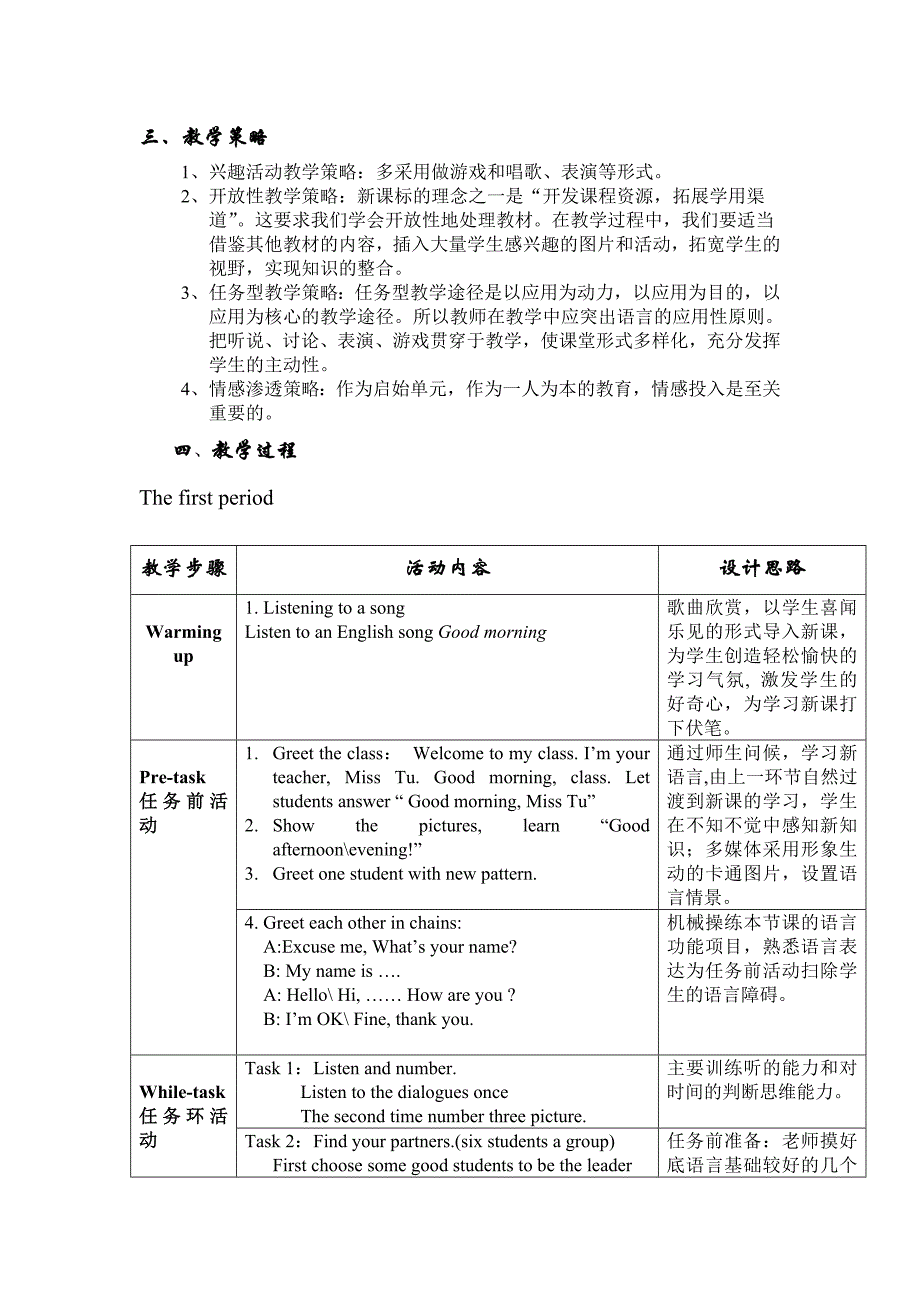 StarterUnit1Goodmorning单元说课教案1_第2页