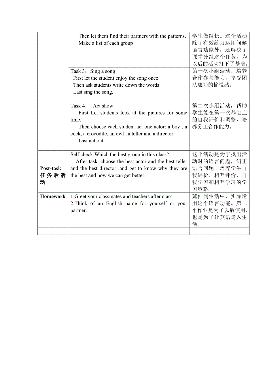 StarterUnit1Goodmorning单元说课教案1_第3页