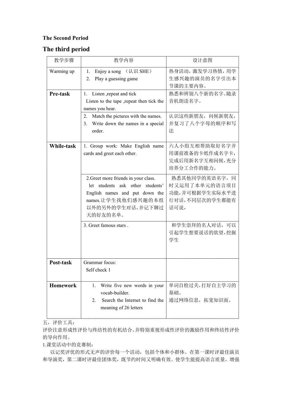 StarterUnit1Goodmorning单元说课教案1_第5页