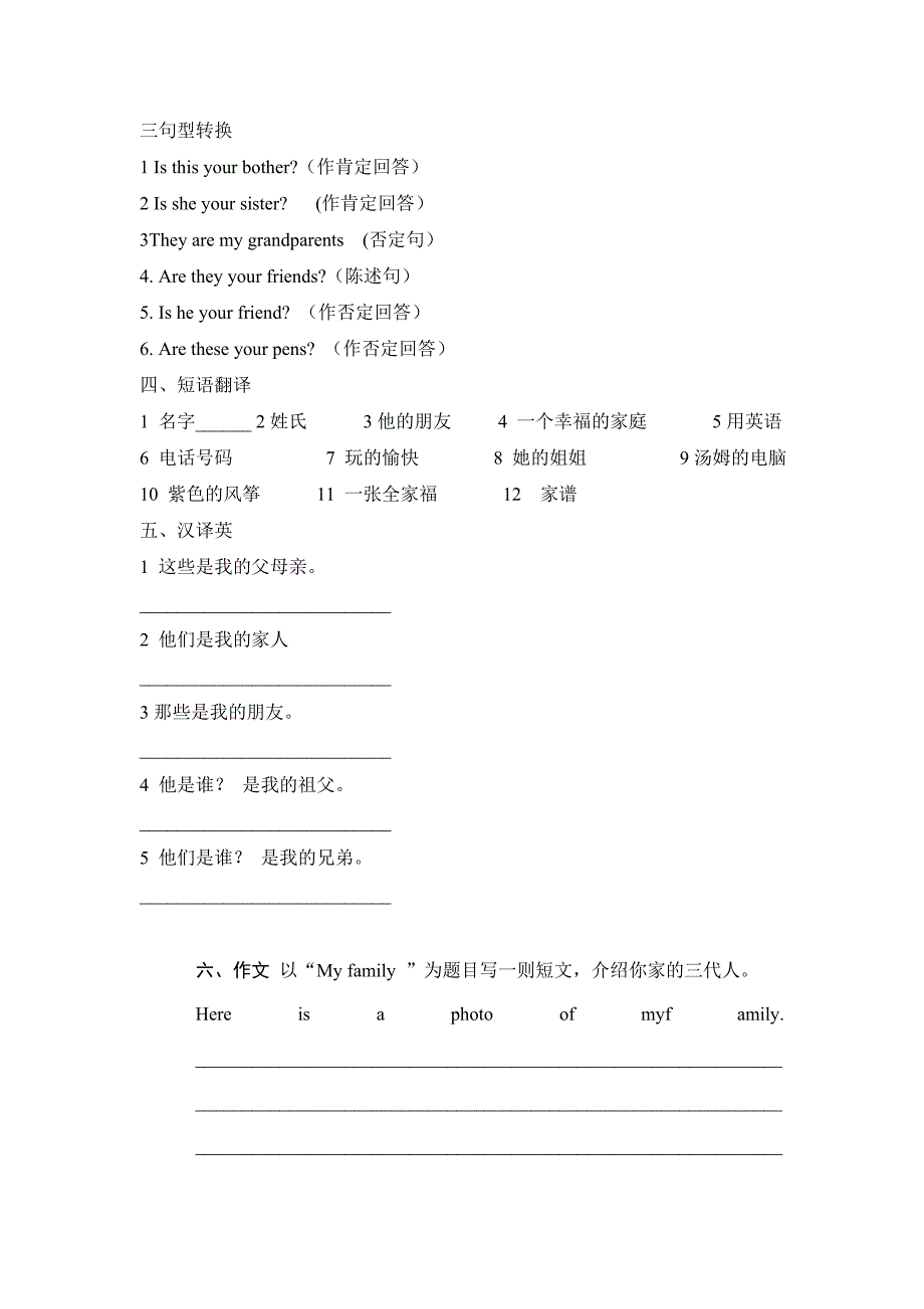 六年级上册英语第九周周周清_第2页