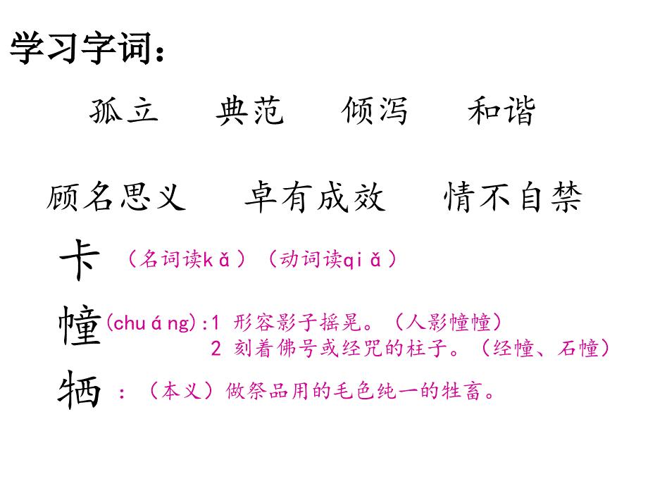 《学会合作》第一课时课件_第2页