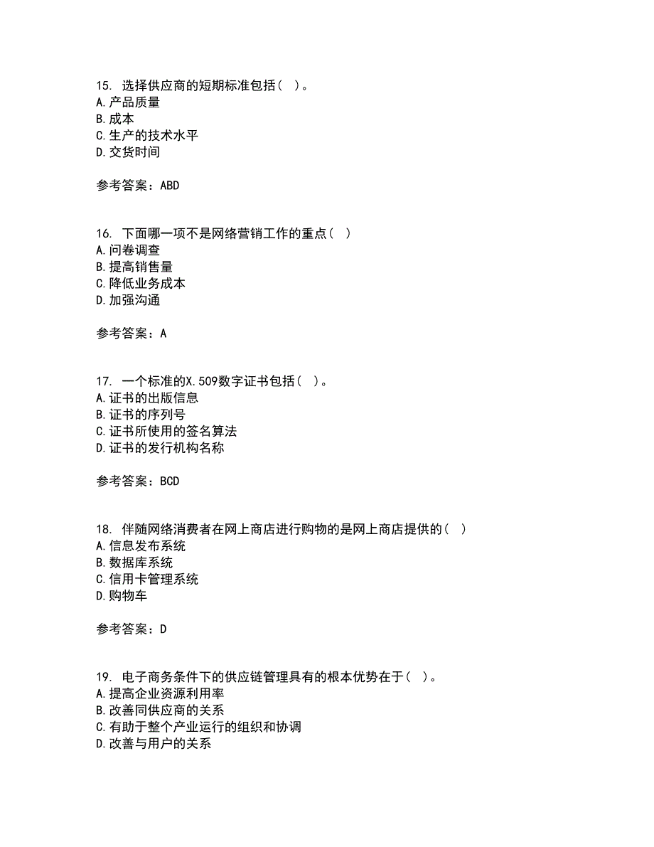 东北农业大学21秋《电子商务》平时作业2-001答案参考7_第4页