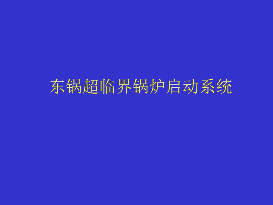 技术专题介绍6_第3页