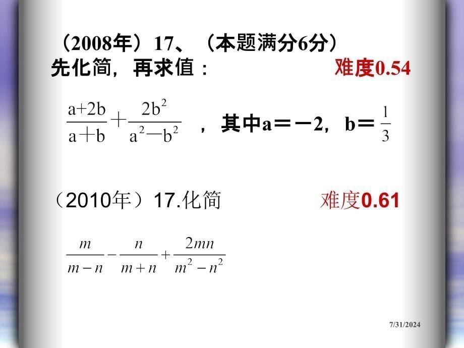 11教学设计的几点思考_第5页