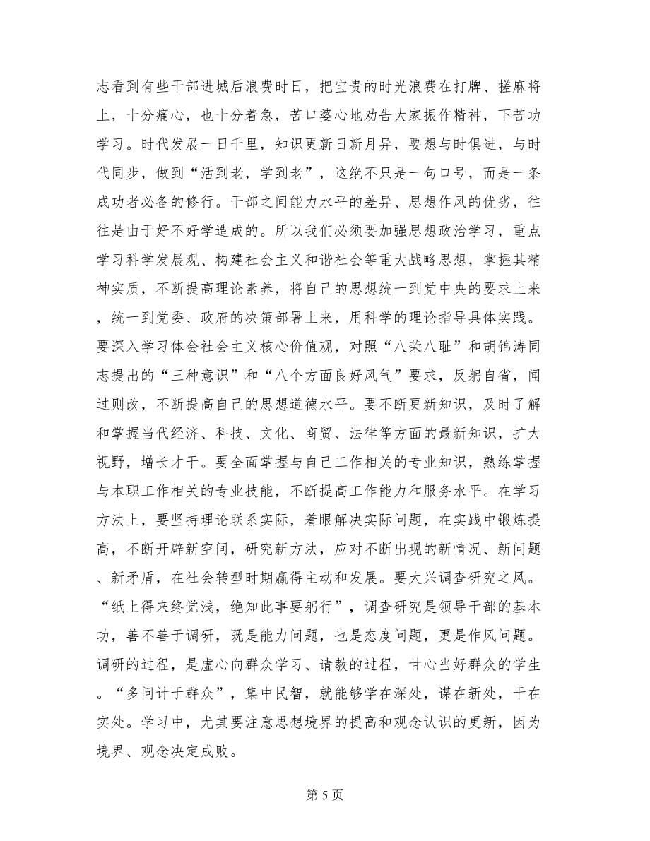 庆七一暨党建工作总结表彰大会讲话_第5页