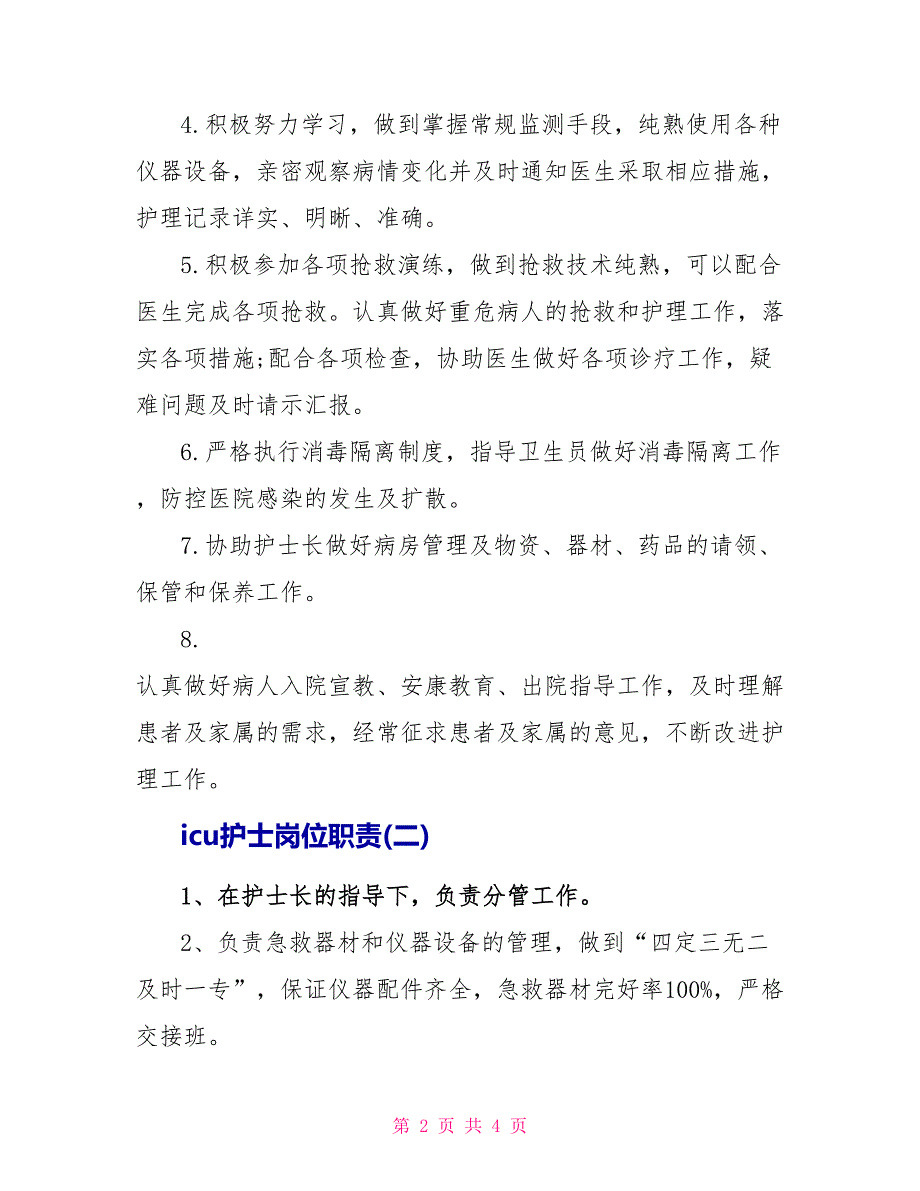 ICU护士岗位职责精选范文.doc_第2页