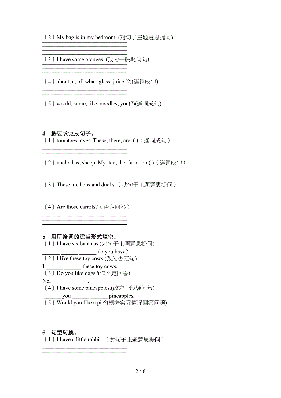 人教PEP版四年级英语上学期句型转换复习练习_第2页