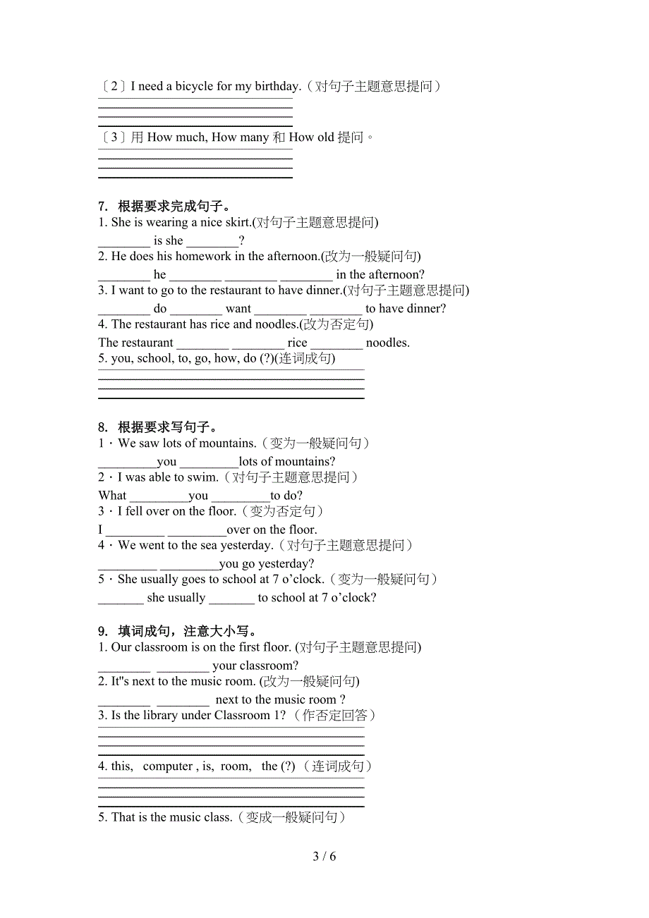 人教PEP版四年级英语上学期句型转换复习练习_第3页