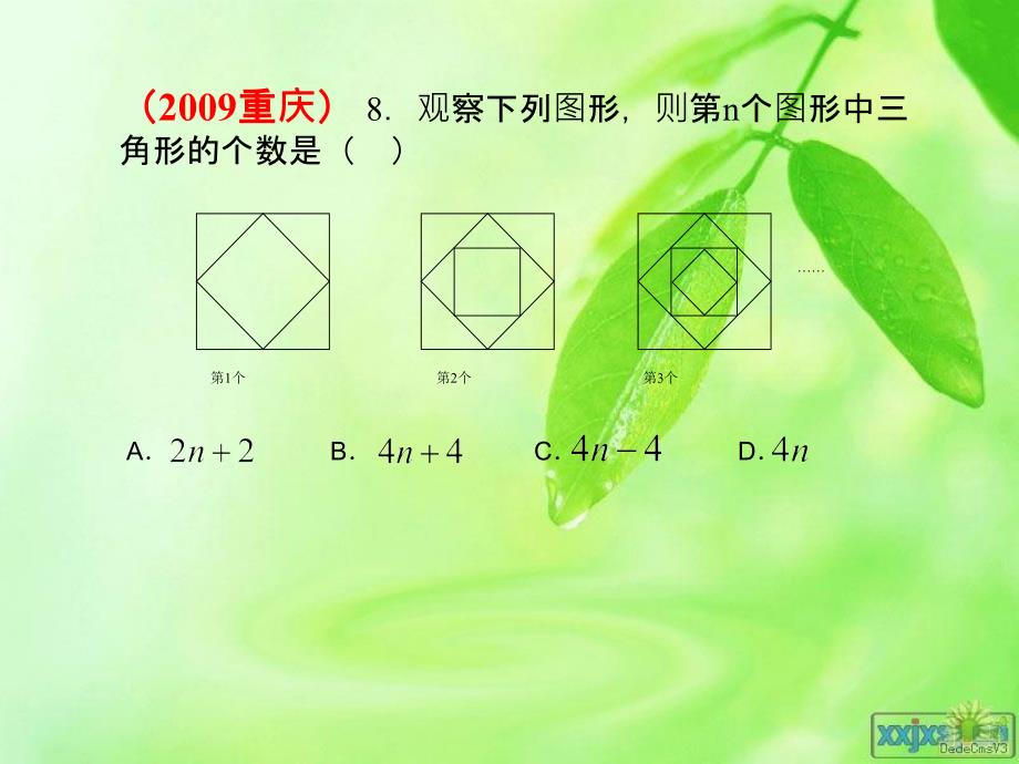 专题一归纳猜想型问题_第3页