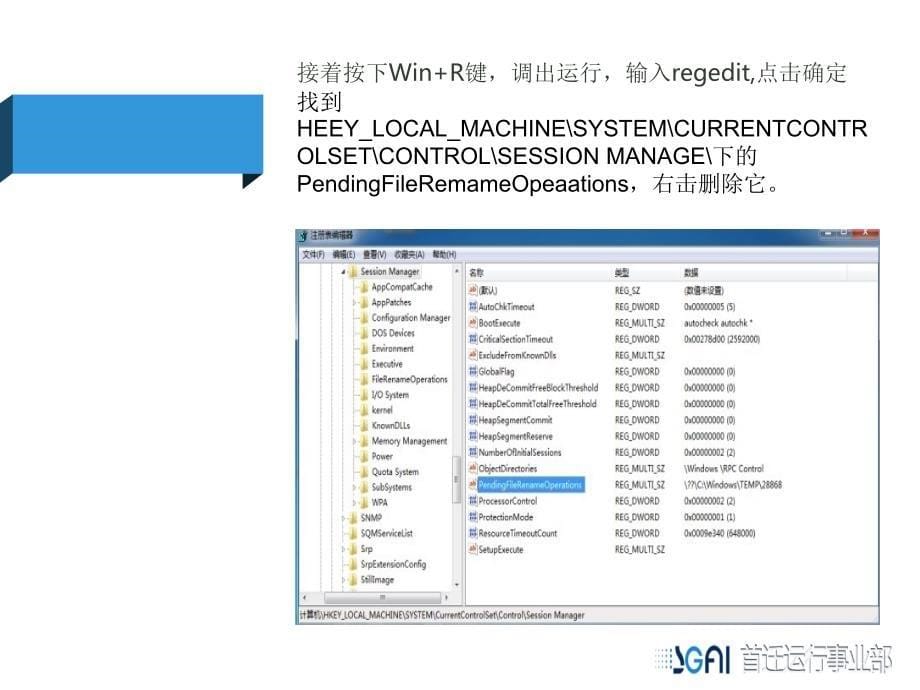 博途TIA-Portal-V13安装与项目移植_第5页