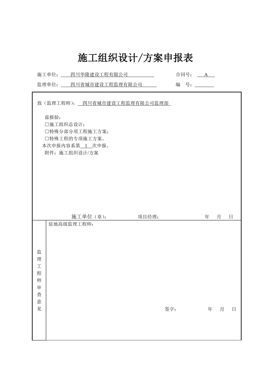 四川某建筑风貌改造工程外墙装饰脚手架施工方案_第2页