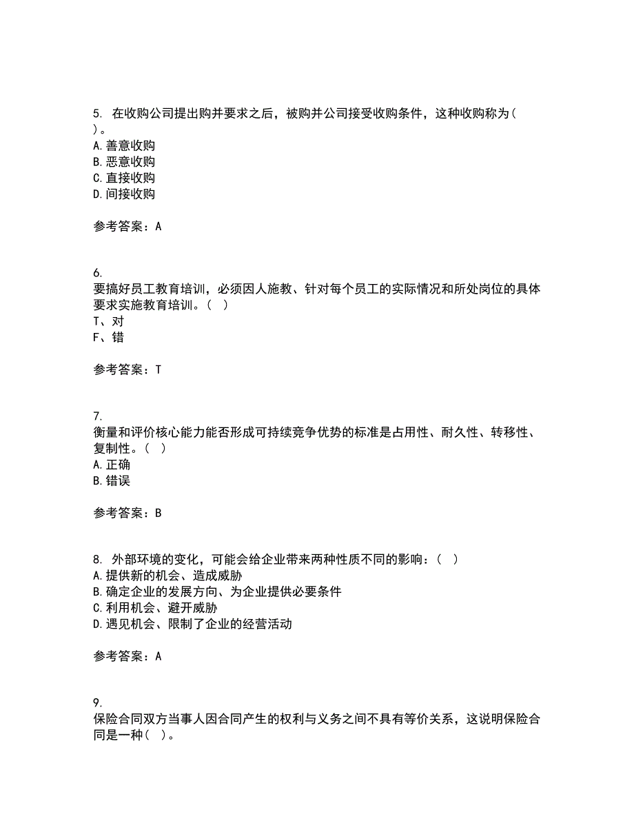 南开大学22春《公司战略》离线作业一及答案参考75_第2页