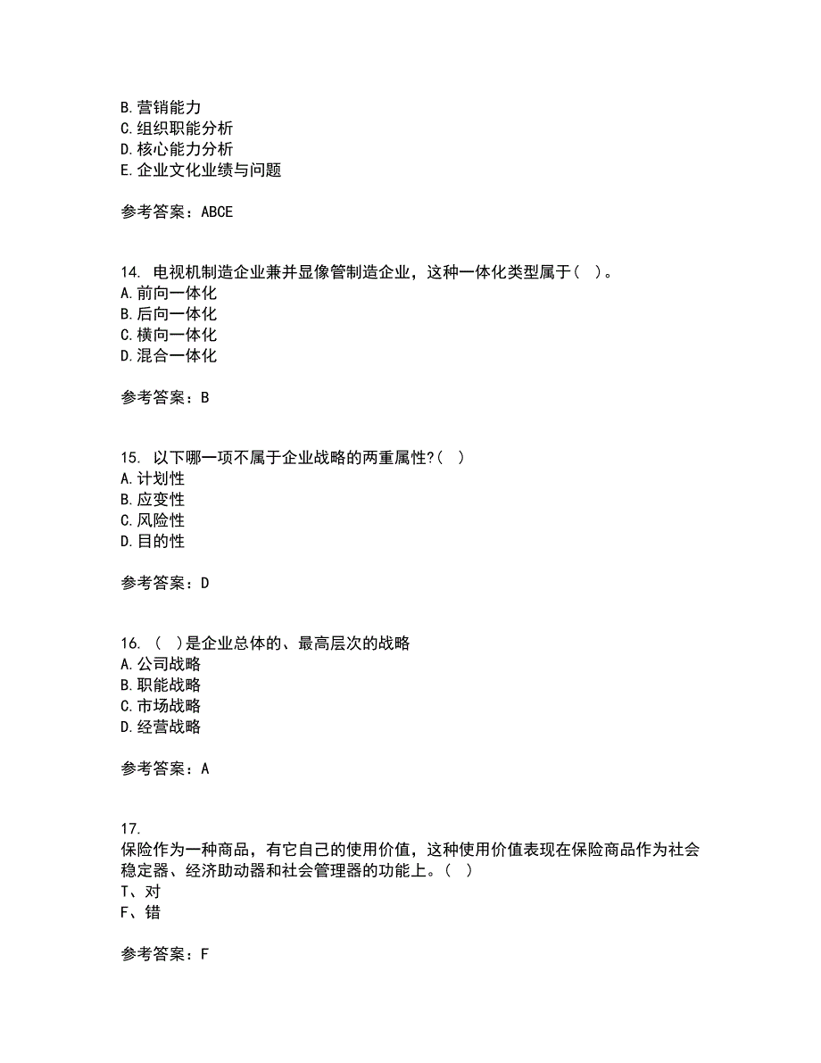 南开大学22春《公司战略》离线作业一及答案参考75_第4页