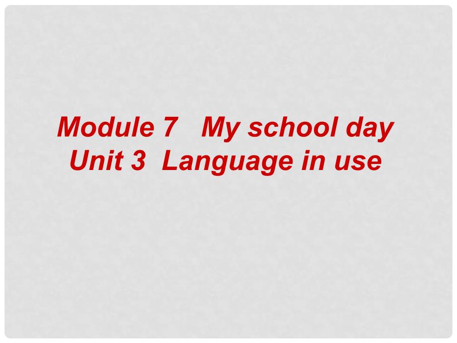 广东省佛山市中大附中三水实验中学七年级英语上册 Module 7 My School Day Unit 3 Language in use课件 外研版_第1页