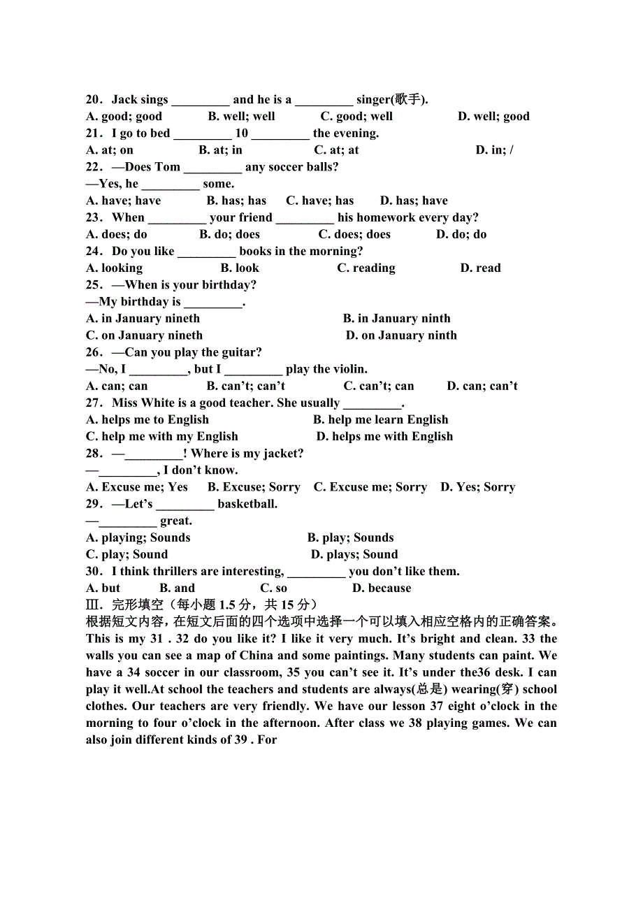 七年级英语月考试题1.doc_第2页