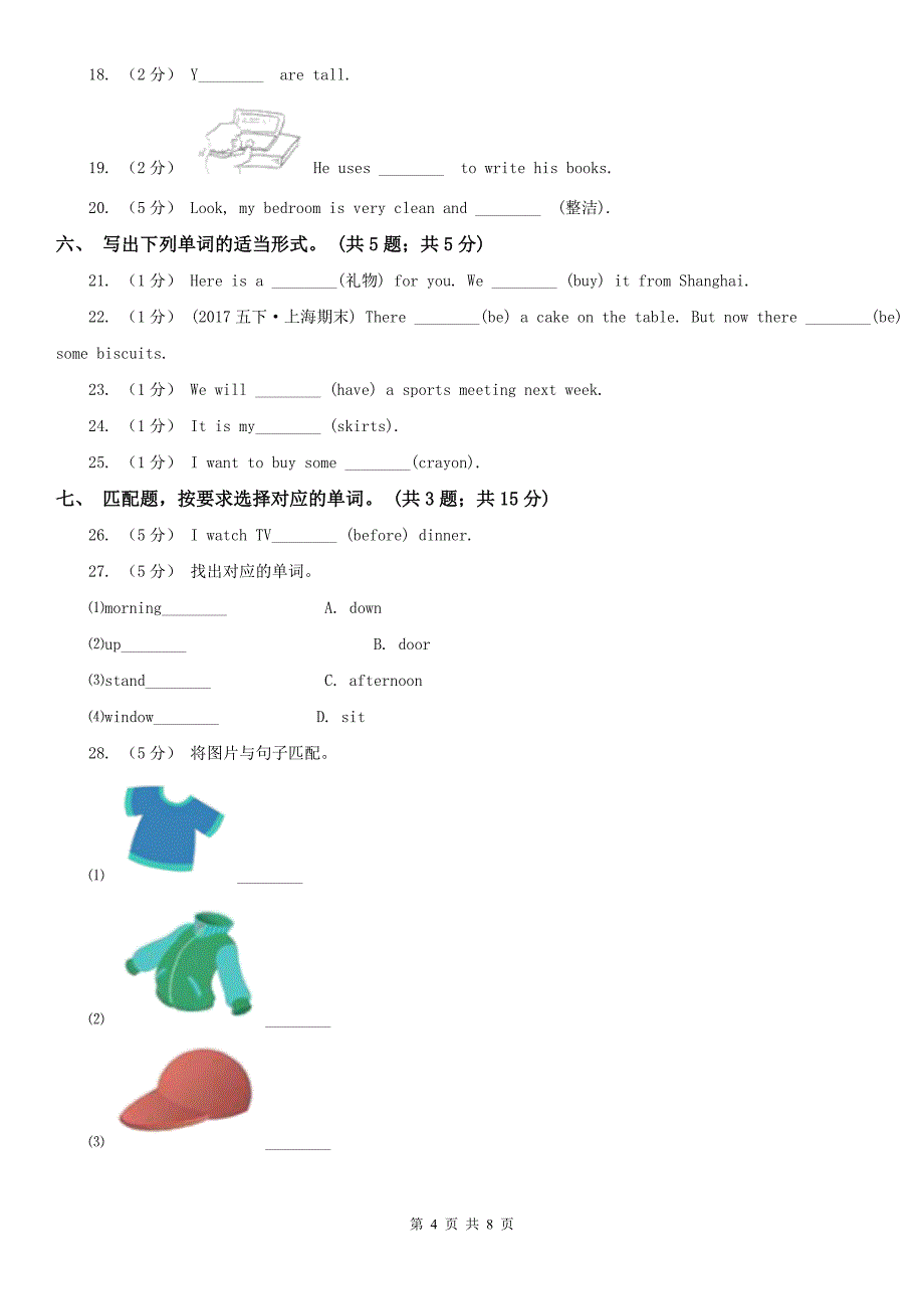 泉州市英语三年级下册期末复习（单词练习）_第4页