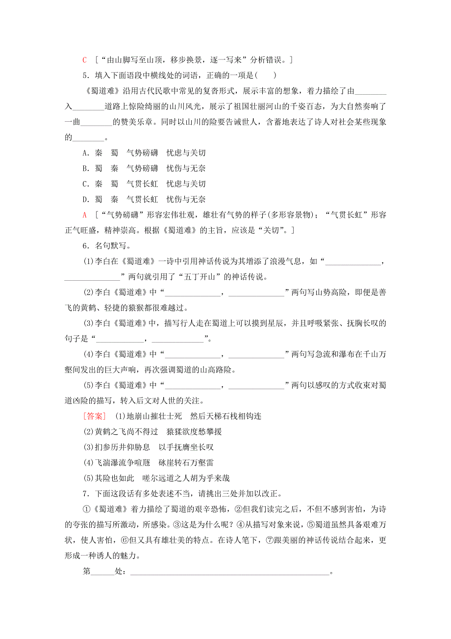 2019_2020学年高中语文课时分层作业15蜀道难粤教版必修3.docx_第2页