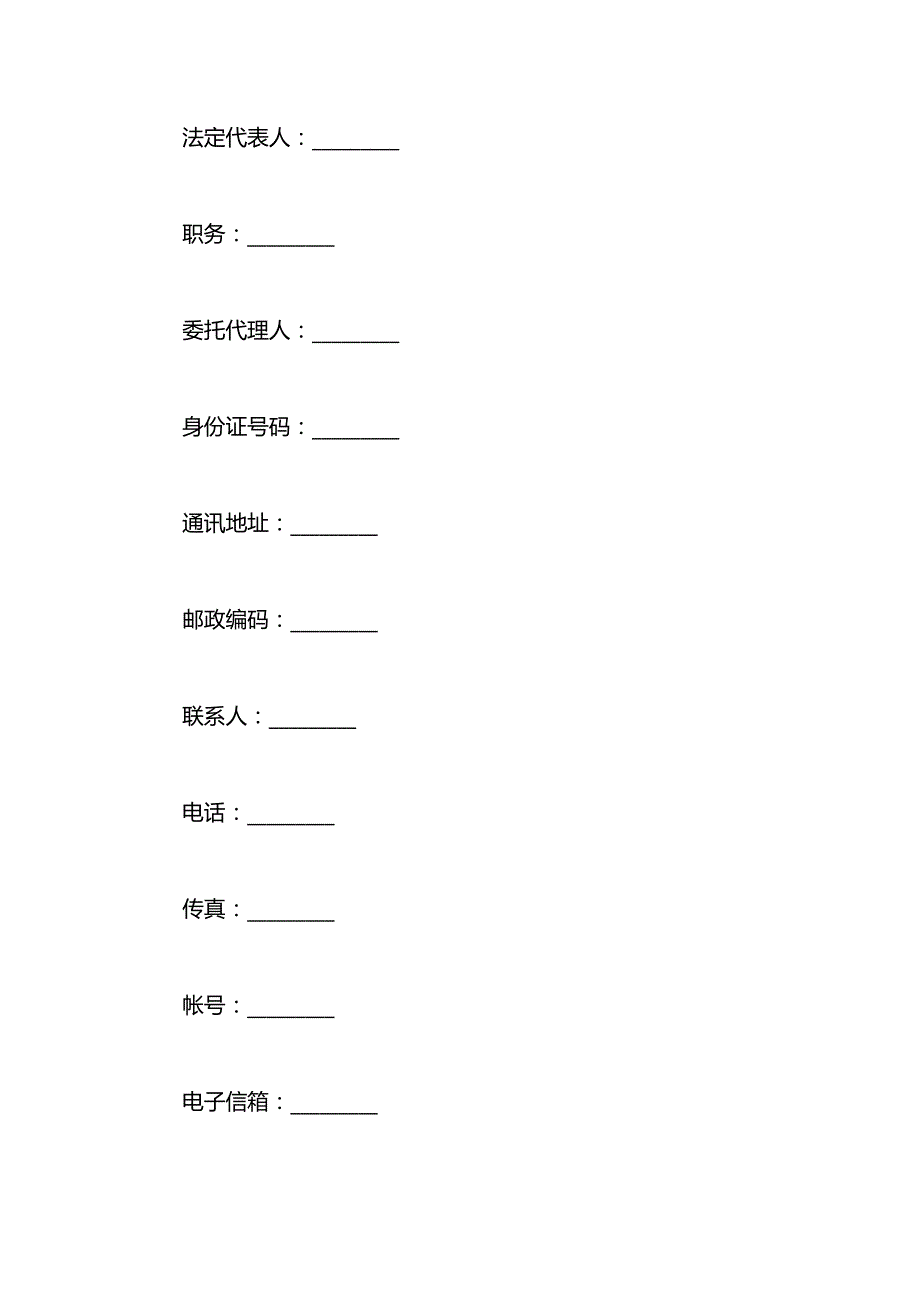 商铺门面租赁合同_第3页