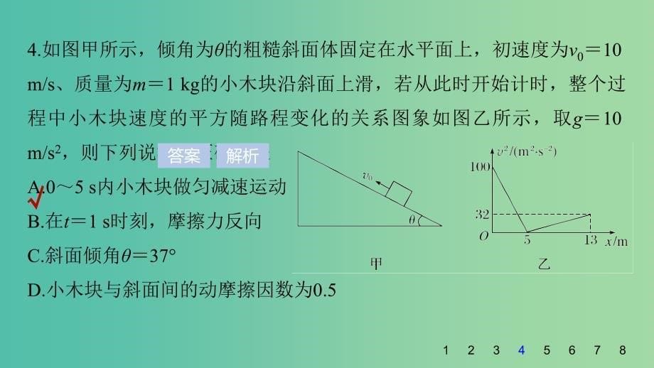 2019年高考物理一轮复习第三章牛顿运动定律45分钟章末验收卷课件.ppt_第5页